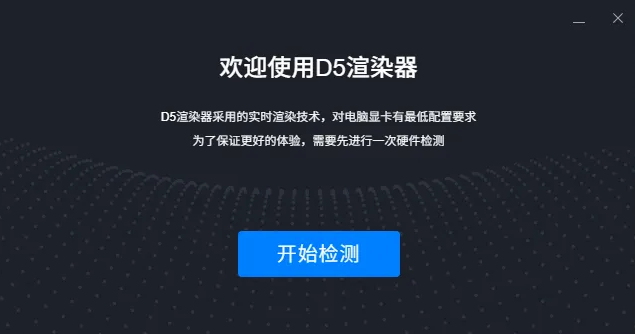 腿腿教学网-D5渲染器是一款怎么样的软件？