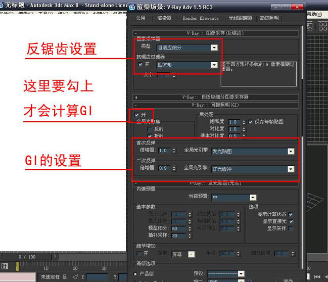 image.png 腿腿教学网-Vray如何渲染最快?