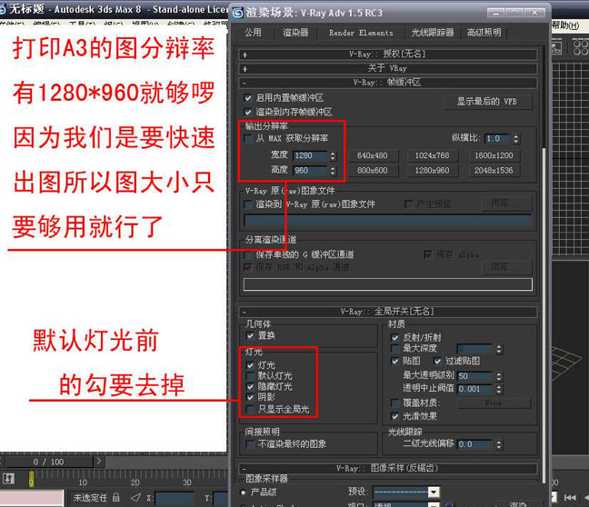 image.png 腿腿教学网-Vray如何渲染最快?