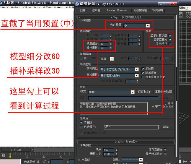 image.png 腿腿教学网-Vray如何渲染最快?
