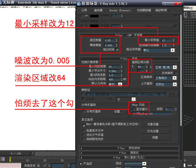 image.png 腿腿教学网-Vray如何渲染最快?