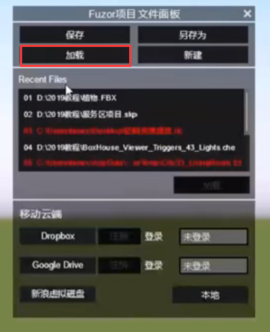 腿腿教学网-fuzor该怎么样导入模型?