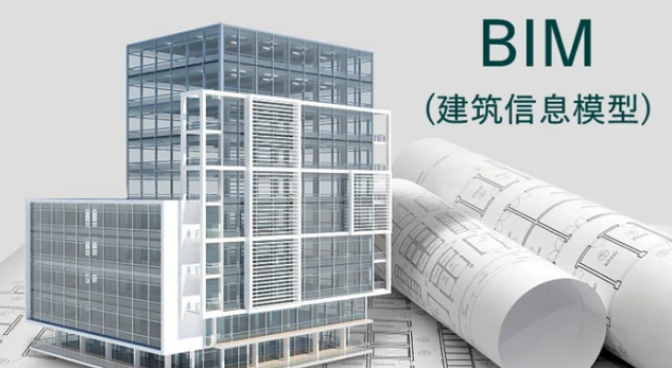image.png 腿腿教学网-建筑信息模型技术员是什么?要考什么?