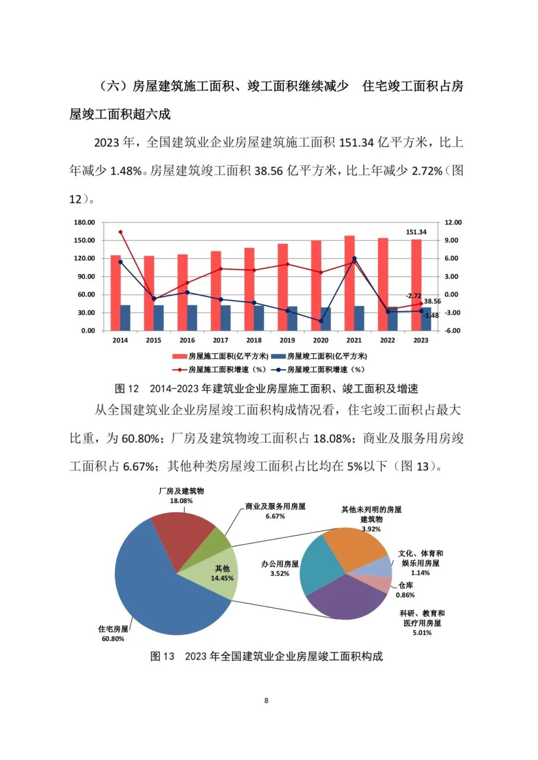 008-图片.png