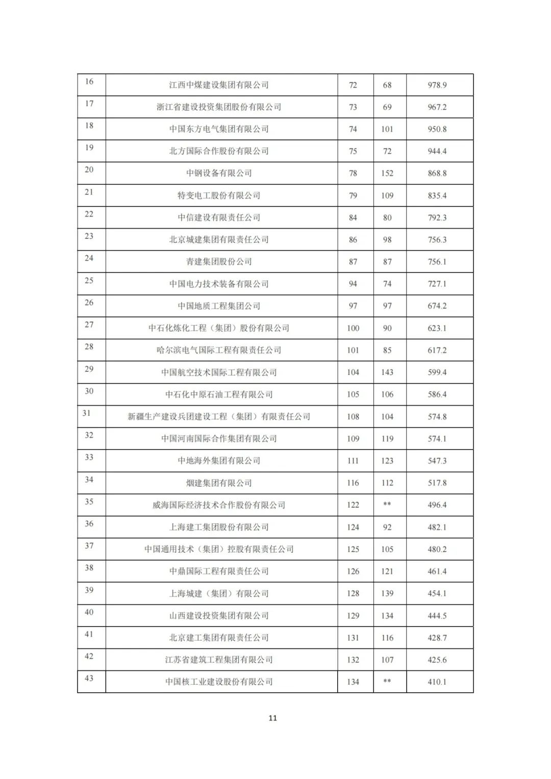 011-图片.png