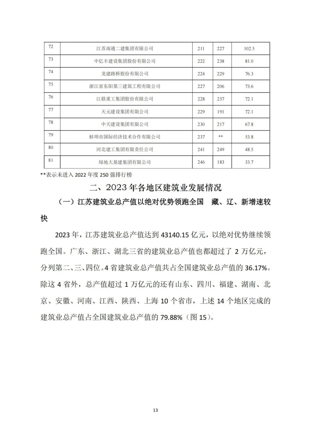 013-图片.png