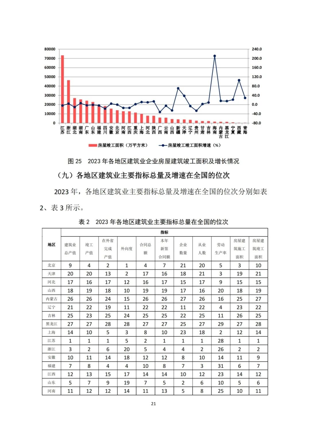 021-图片.png