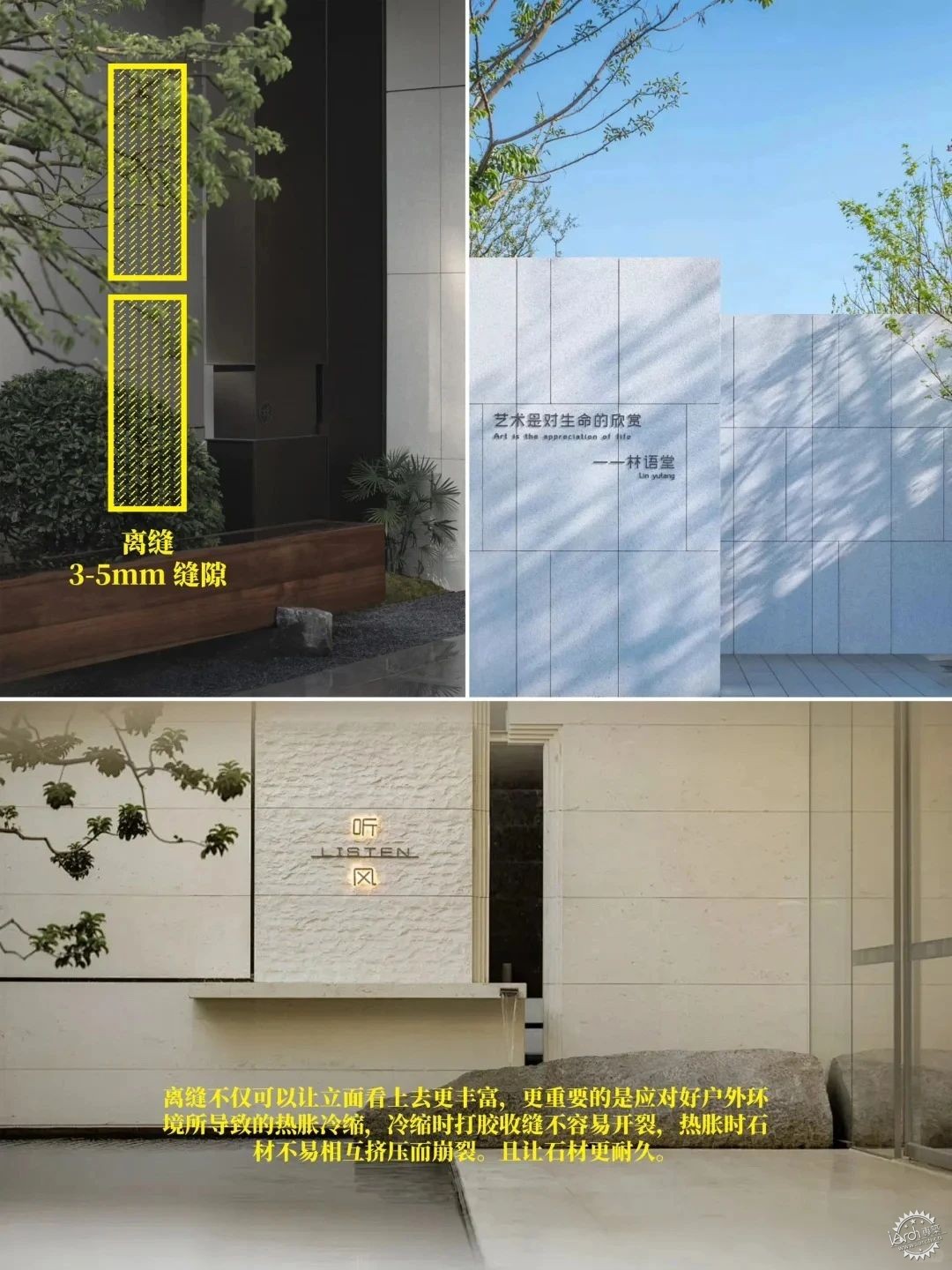 石材缝隙与金属镶嵌常见的10种处理方式第4张图片