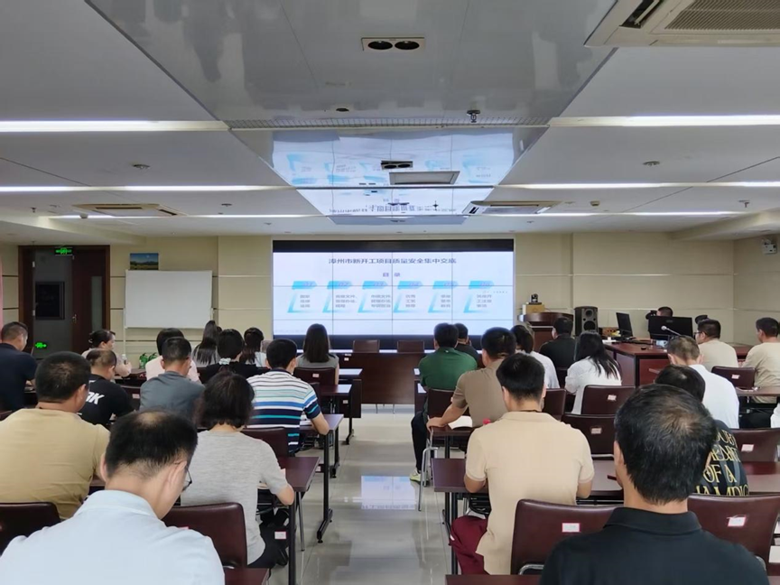 漳州市住建局举办2025年第二季度全市新开工项目集中“双交底” 漳州市住建局举办2025年第二季度全市新开工项目集中“双交底”