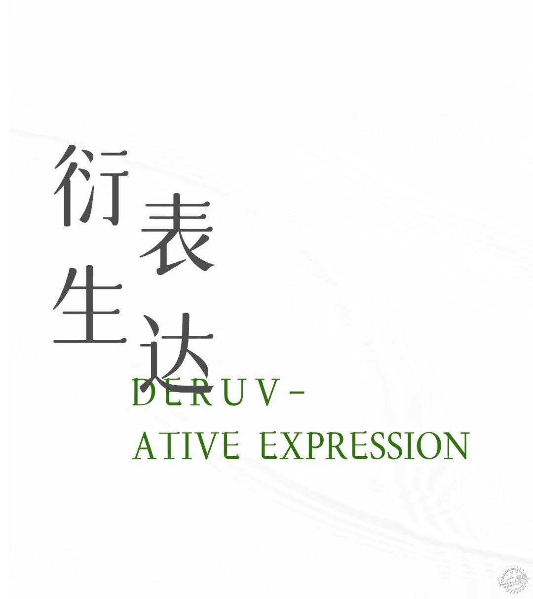 隐川浮影 | 宜兴栖氿云璟苑第6张图片