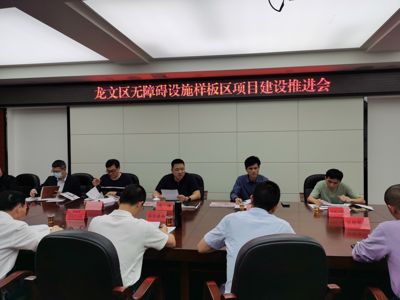 漳州市龙文区无障碍设施样板区召开项目推进会 漳州市龙文区无障碍设施样板区召开项目推进会