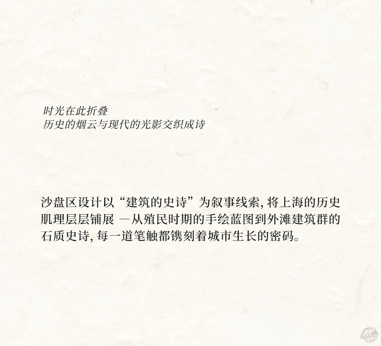 华发静安里：时间繁花，续写百年盛情第25张图片
