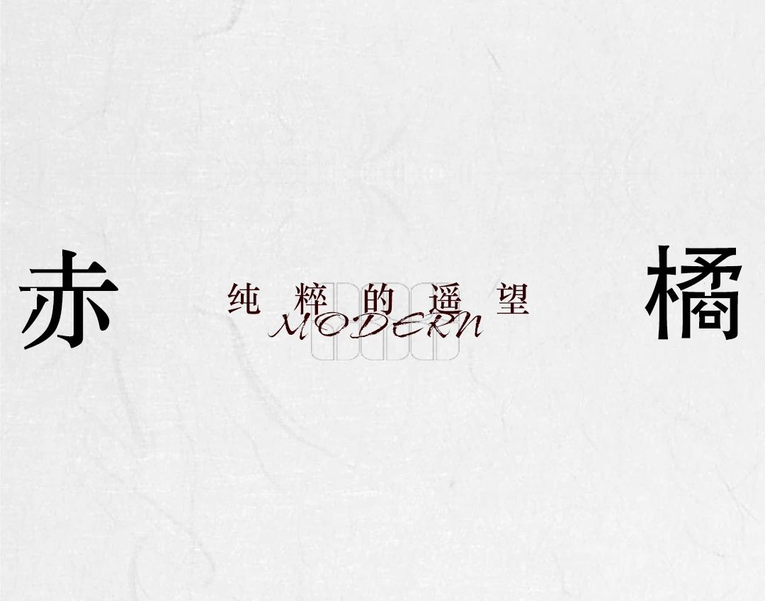 摩登幻境 | 绿城·晴澜轩第36张图片