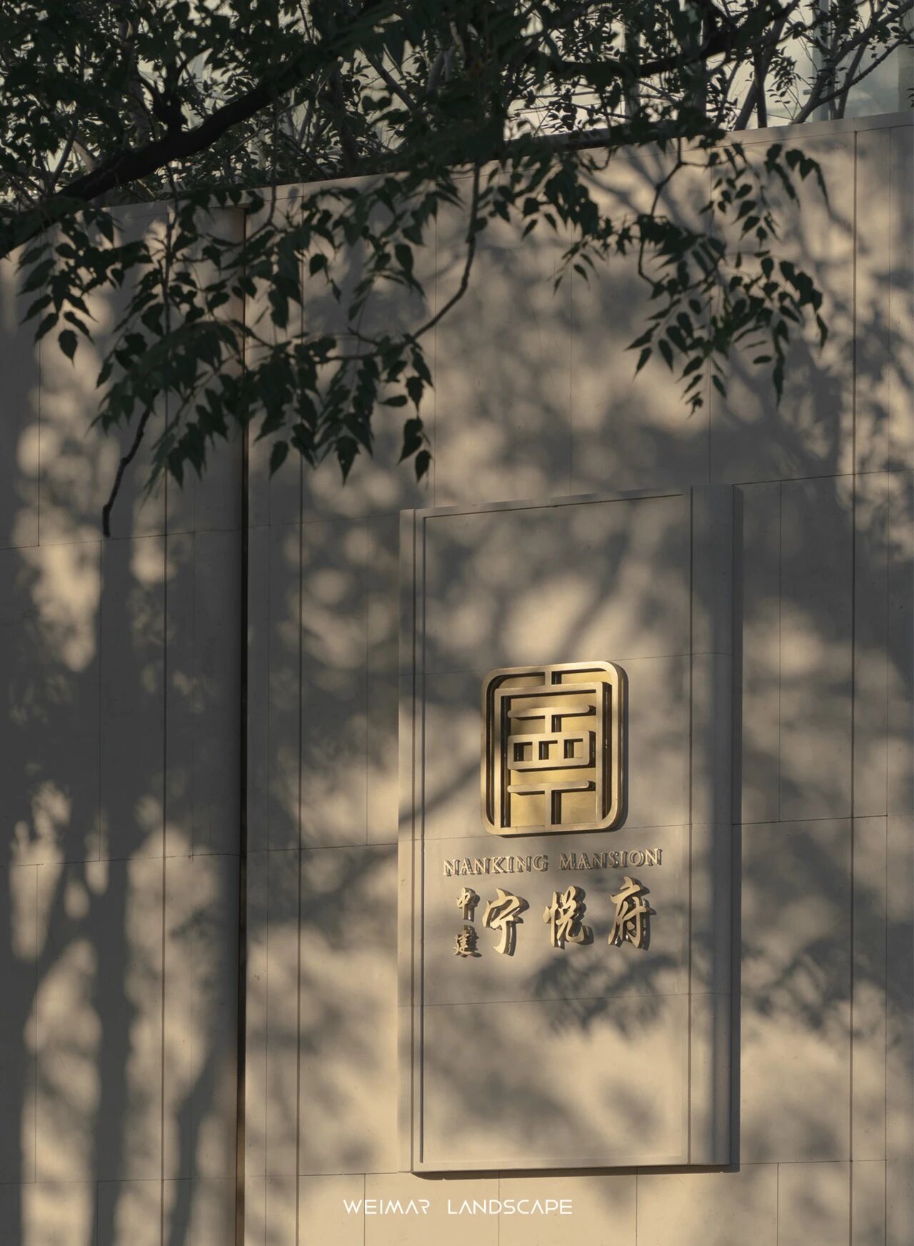以画为境 与古为新 | 南京·中建宁悦府第26张图片