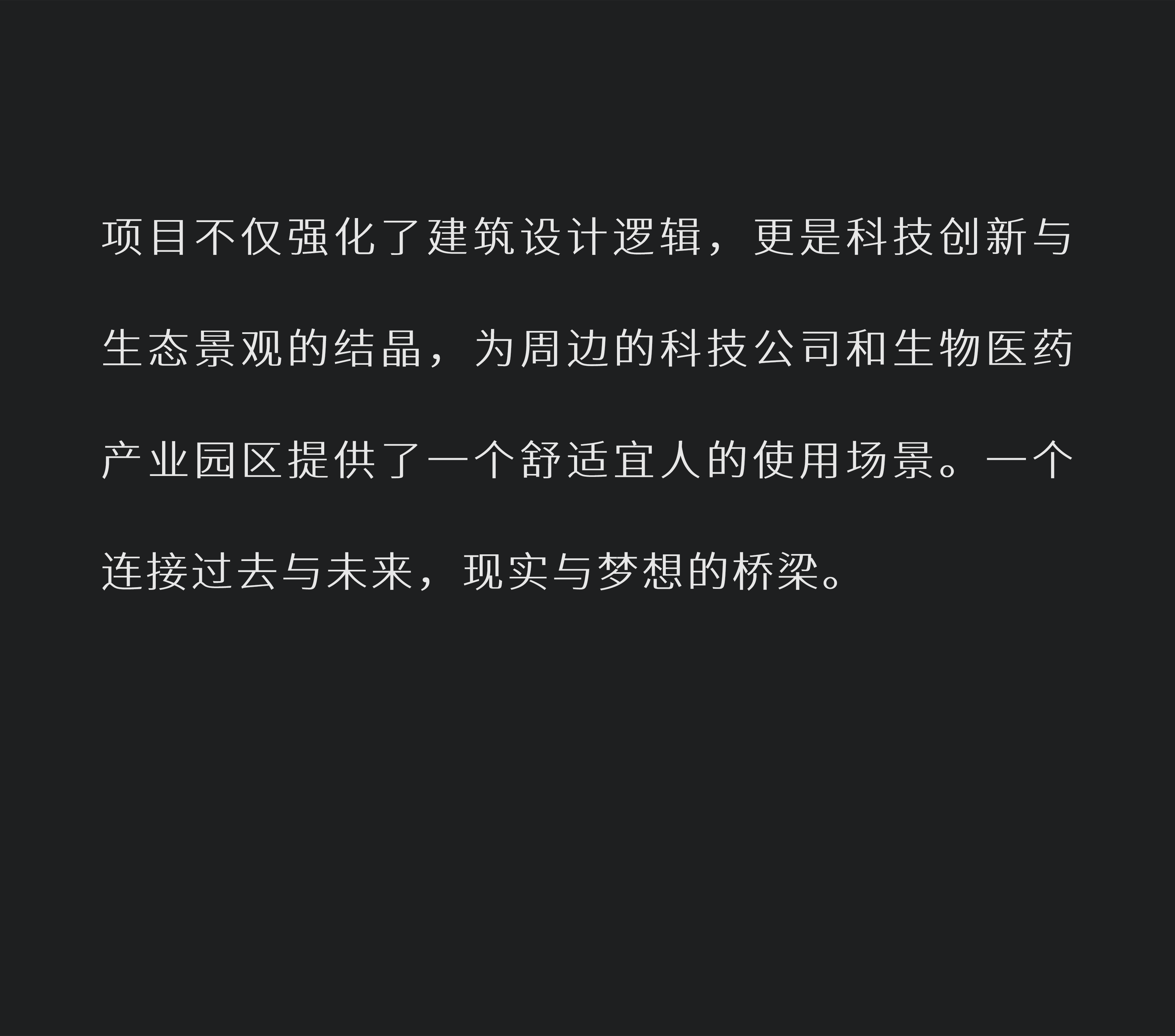 共生作品 | 广开·云领科技城全球路演中心第6张图片