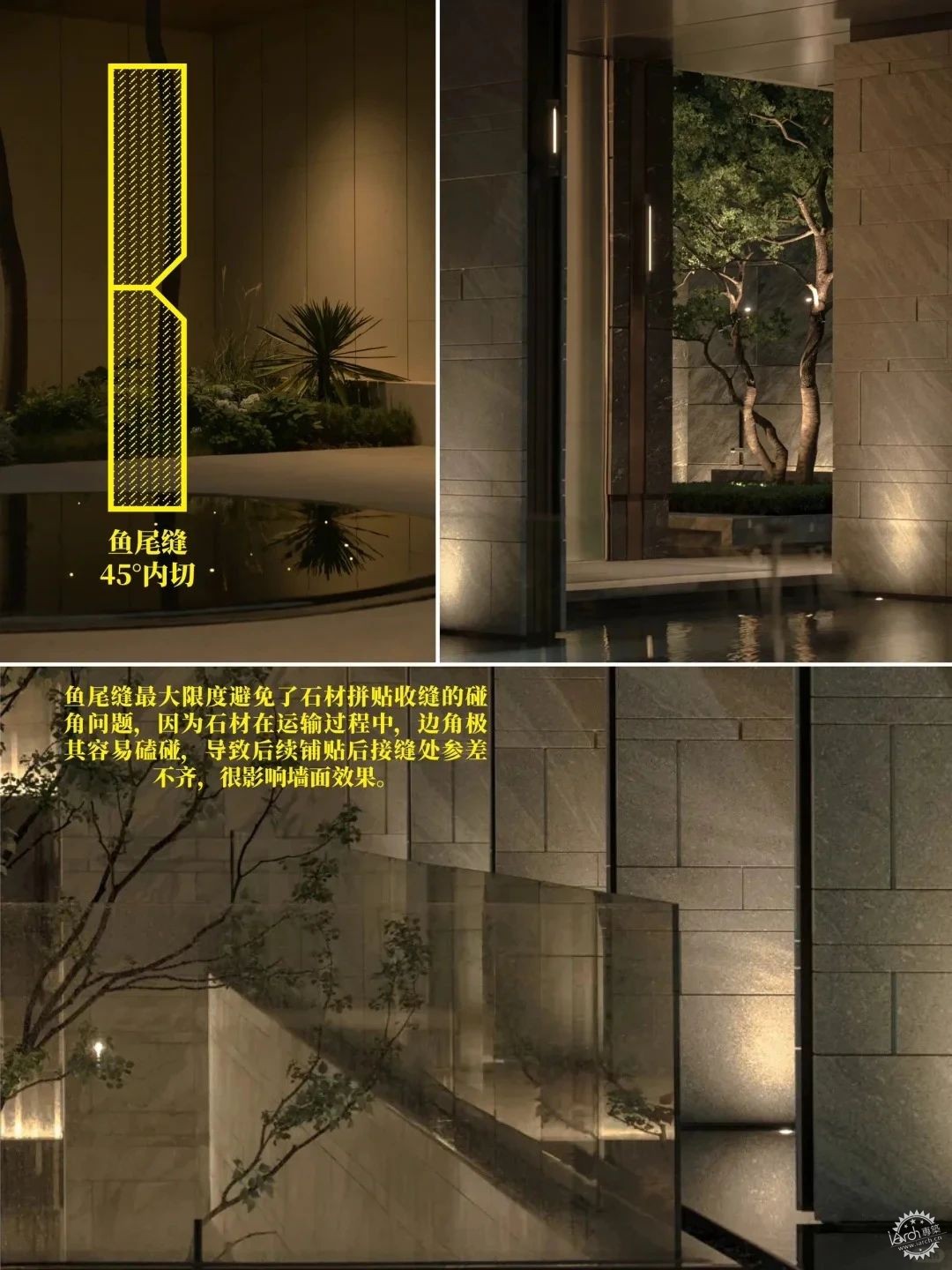 石材缝隙与金属镶嵌常见的10种处理方式第8张图片