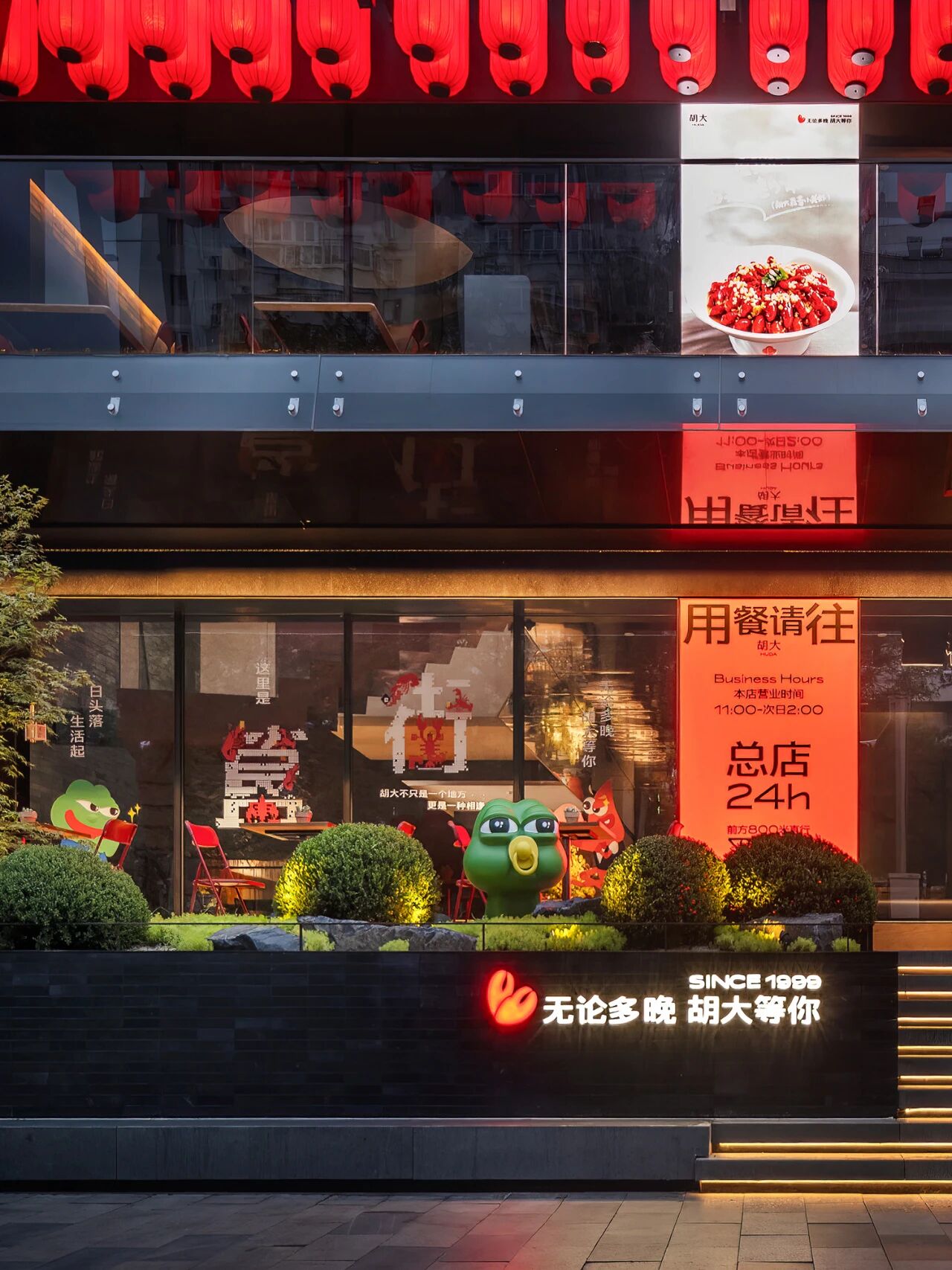 胡大·五店：年轻引力场-策略餐饮第8张图片