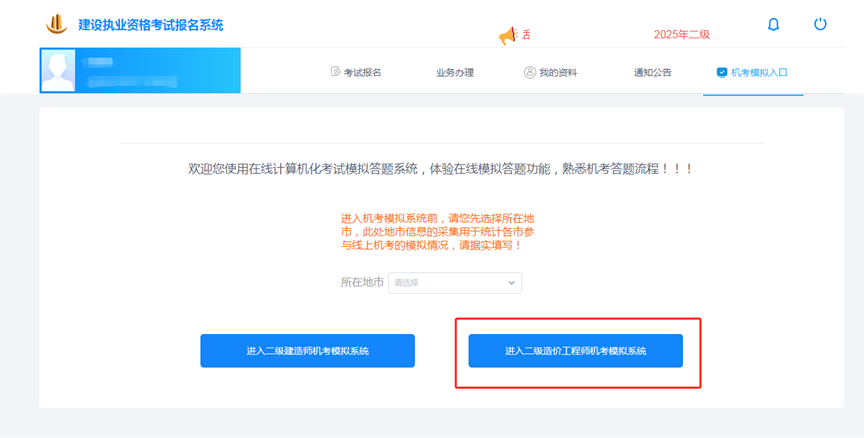 @漳州考生 | 2025年度二级造价师考试温馨提醒! @漳州考生 | 2025年度二级造价师考试温馨提醒!