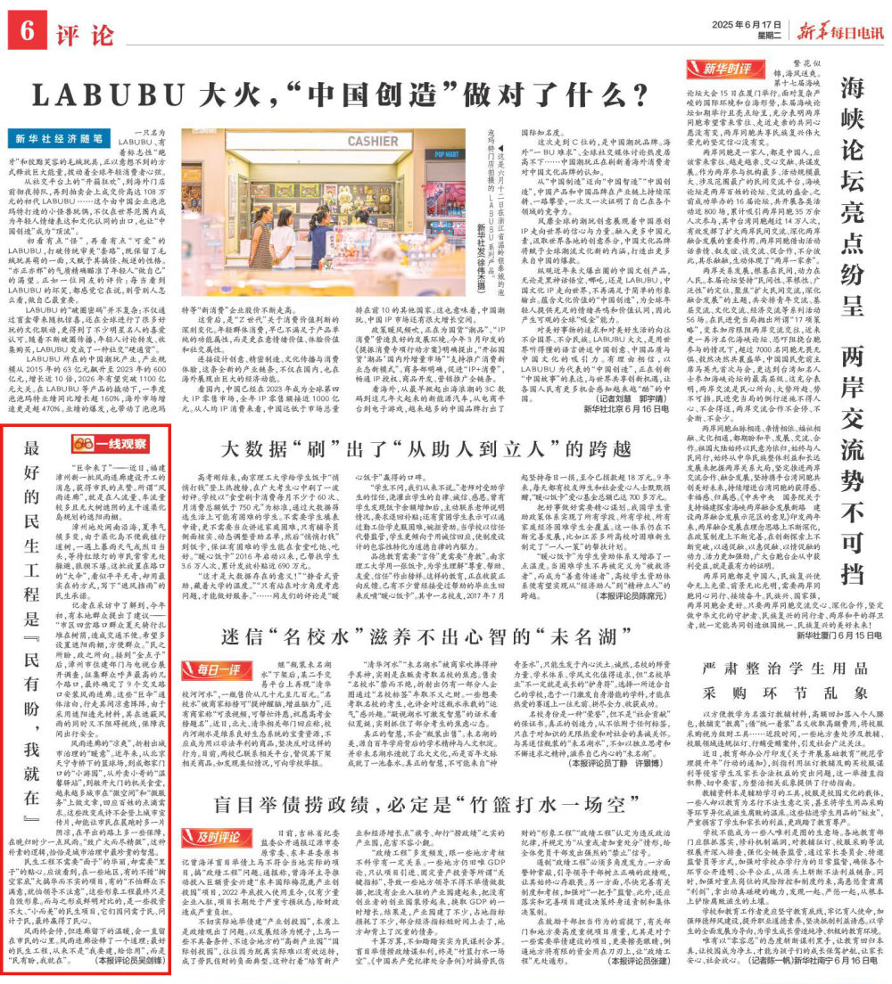 “民有盼，我就在”——漳州这项民生工程获赞！