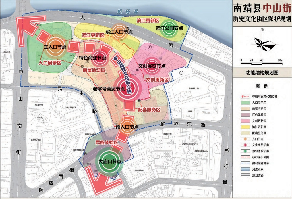古韵焕新颜 | 南靖中山街 历史文化街区保护历程 古韵焕新颜 | 南靖中山街 历史文化街区保护历程