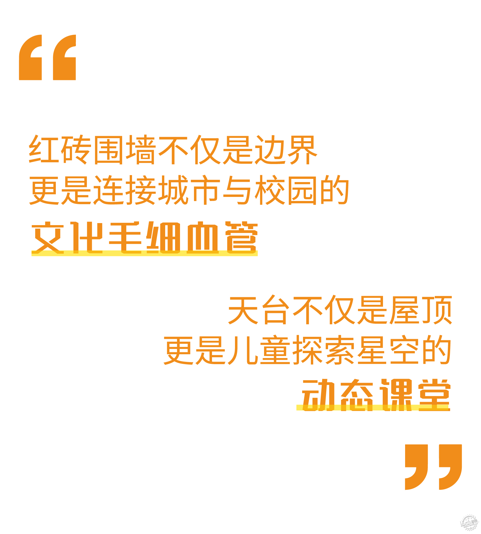 将「自然村落共同体」融入未来教育——顺德区梁銶琚夫人幼儿园改造设计第5张图片