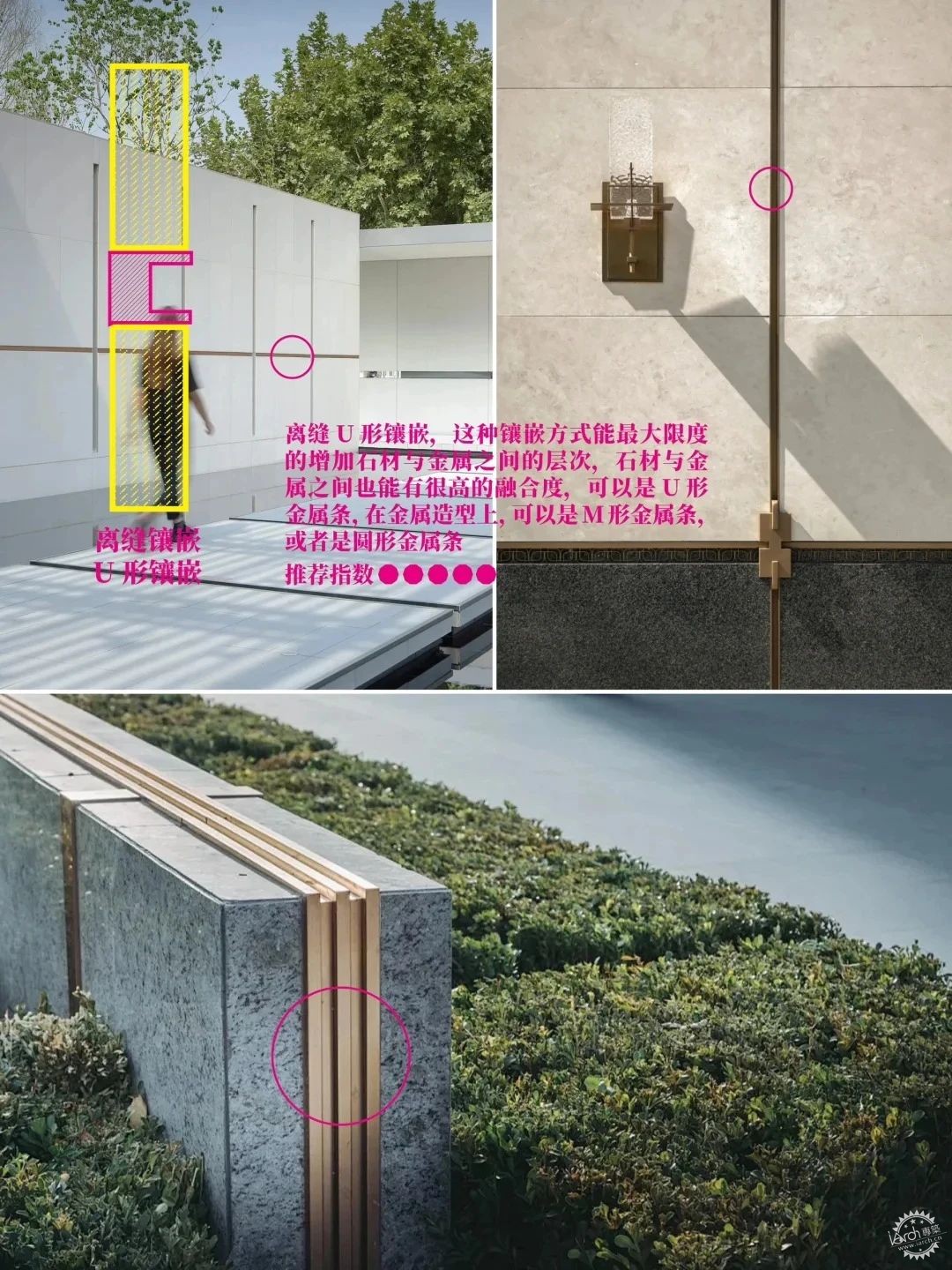 石材缝隙与金属镶嵌常见的10种处理方式第18张图片