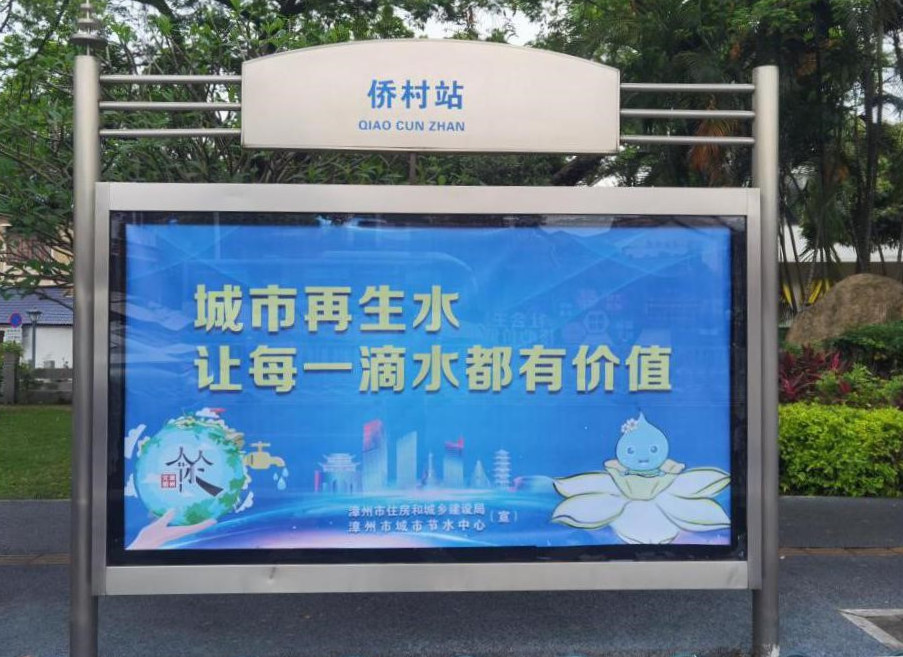 节水“潮”有范儿 | 漳州市开展多场景联动节水宣传