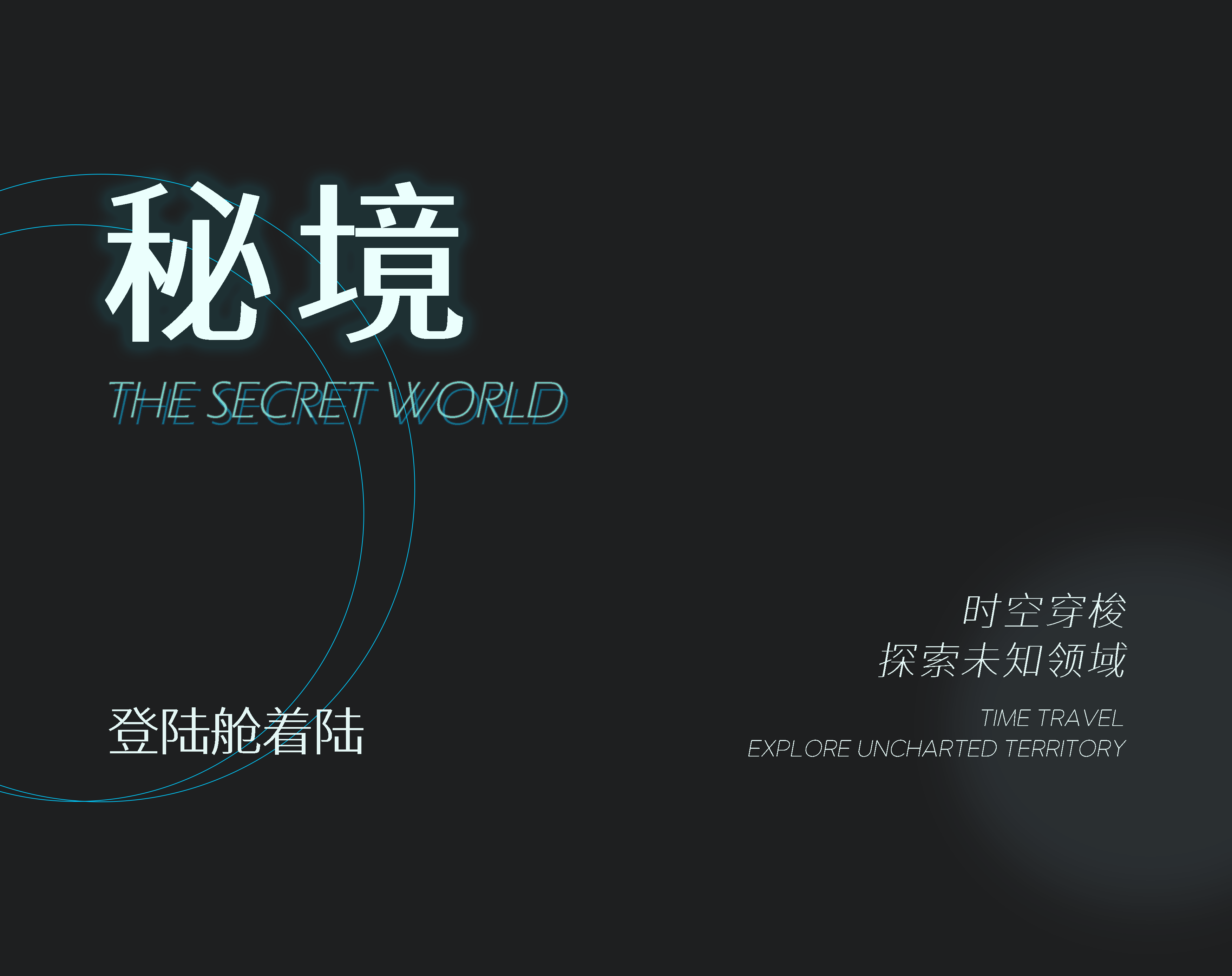 共生作品 | 广开·云领科技城全球路演中心第8张图片