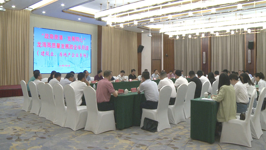 龙海区 | 扎实抓好主题教育，提升住建工作质效