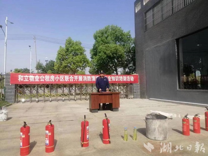 0应城和立物业开展消防安全演练 提升应急处置能力(湖北日报)1.jpeg