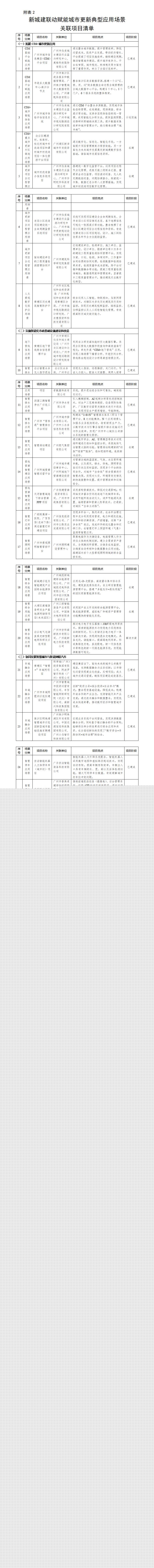文字文稿2_01.jpg