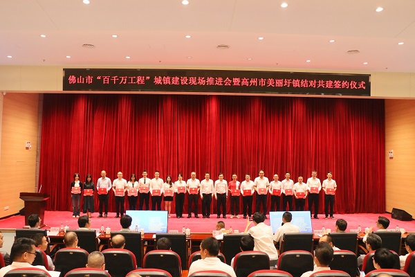 时间:11月1日;地点:丹灶镇人民政府;拍摄人:工作人员;内容:佛山市结对帮扶企业颁发荣誉证书.jpg