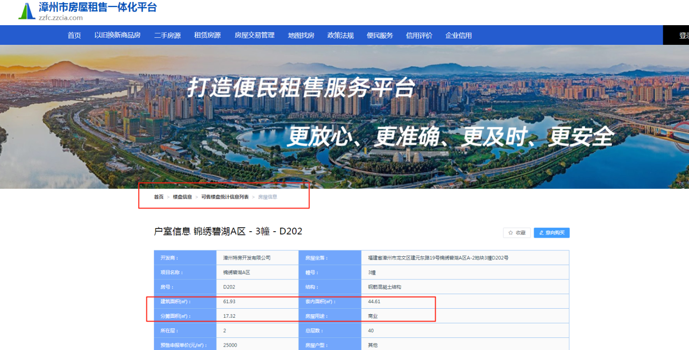 购房小讲堂丨购买商品房公摊面积怎么看 购房小讲堂丨购买商品房公摊面积怎么看