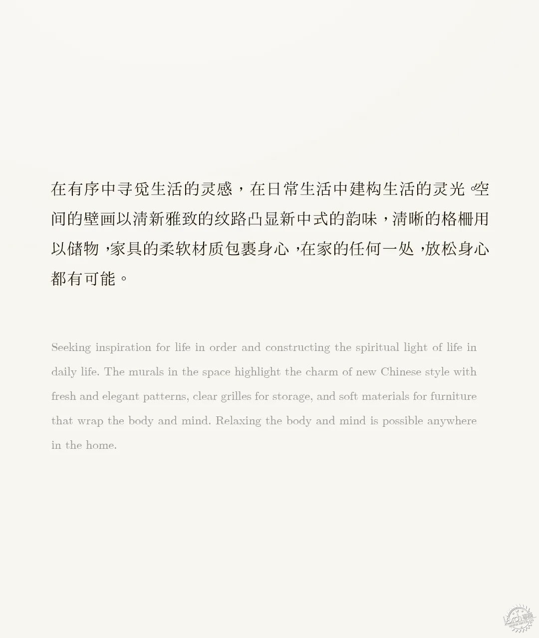 院墅藏尽四季，繁华里的自然栖所第11张图片