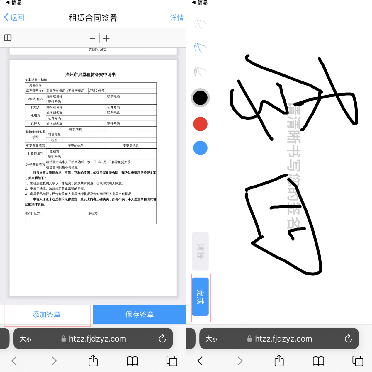 “房屋租赁备案线上办”操作指南看这里