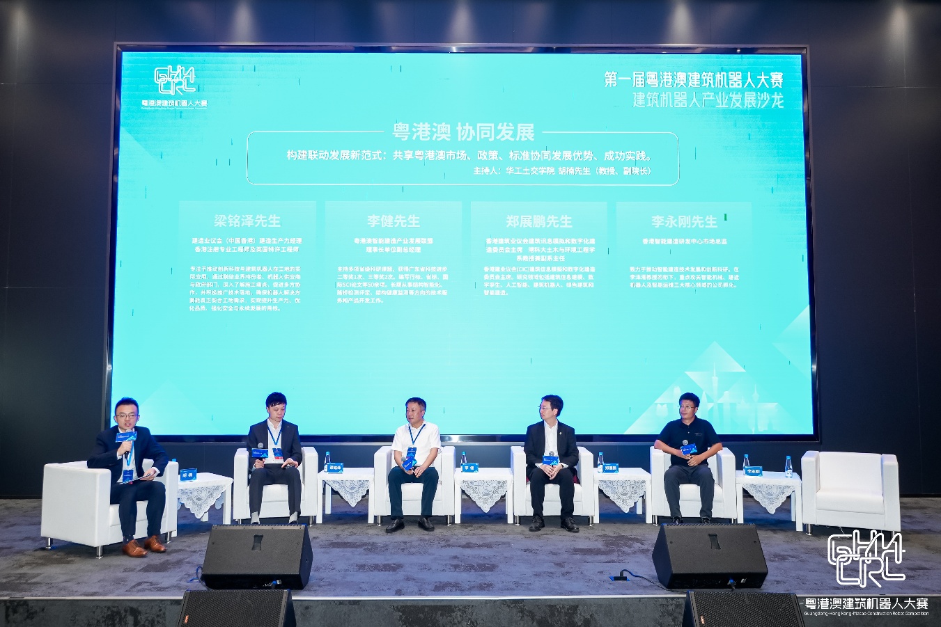 粤港澳协同发展议题研讨现场.jpg