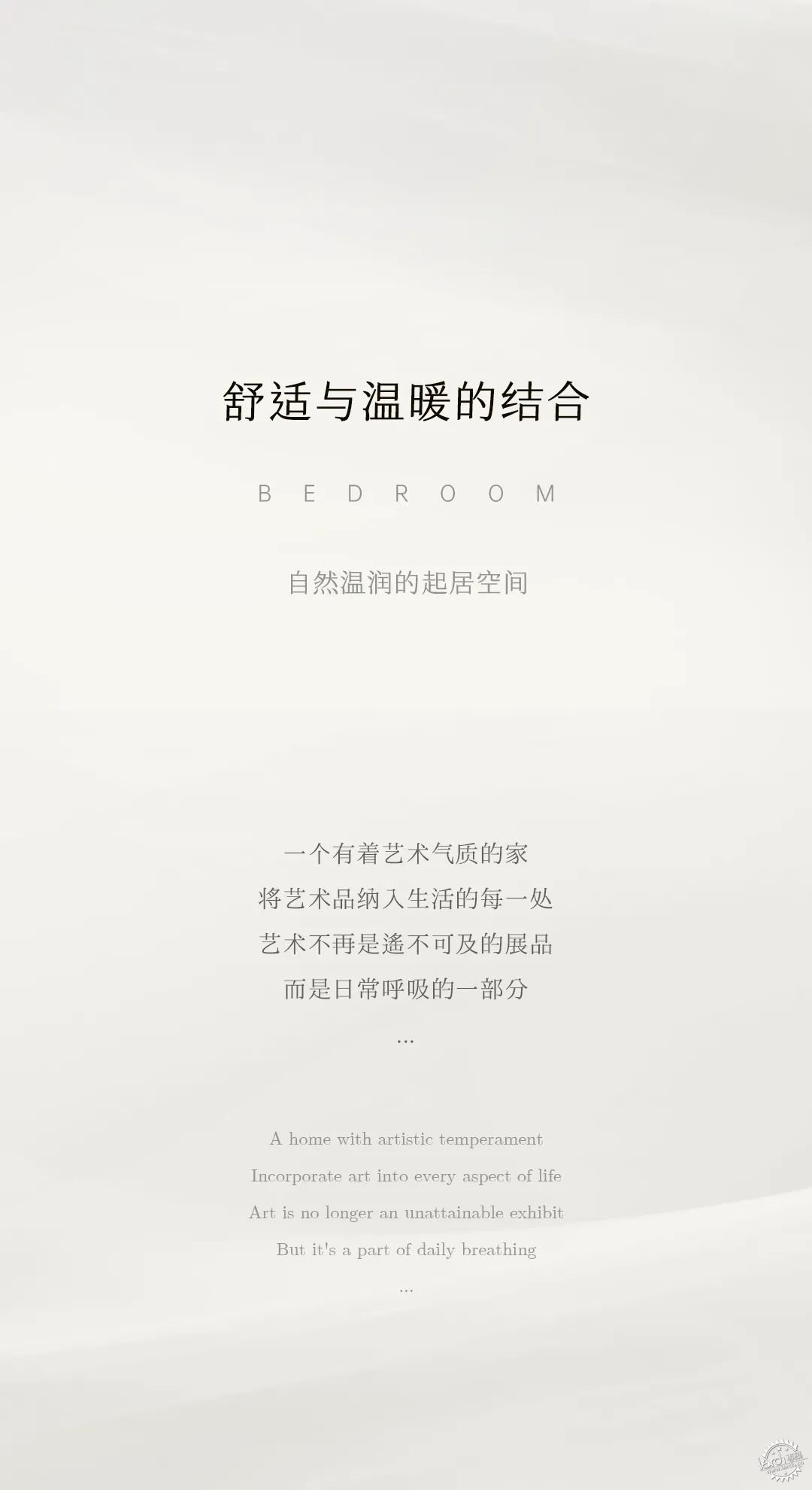 院墅藏尽四季，繁华里的自然栖所第27张图片