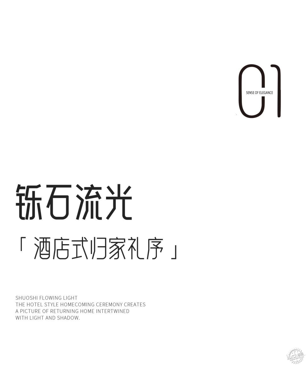 又沁杭州心 | 杭州绿城·润百合第9张图片