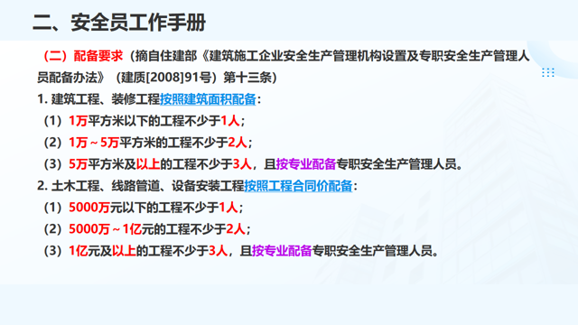送训下基层，助力项目管理提质增效