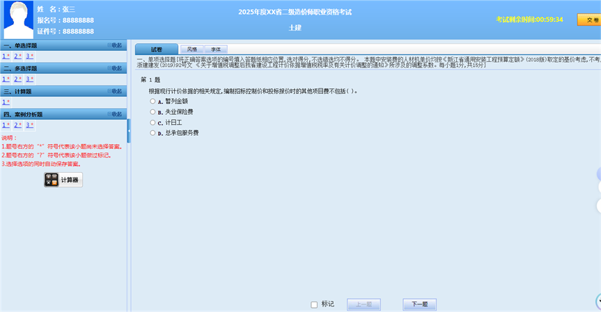 @漳州考生 | 2025年度二级造价师考试温馨提醒! @漳州考生 | 2025年度二级造价师考试温馨提醒!