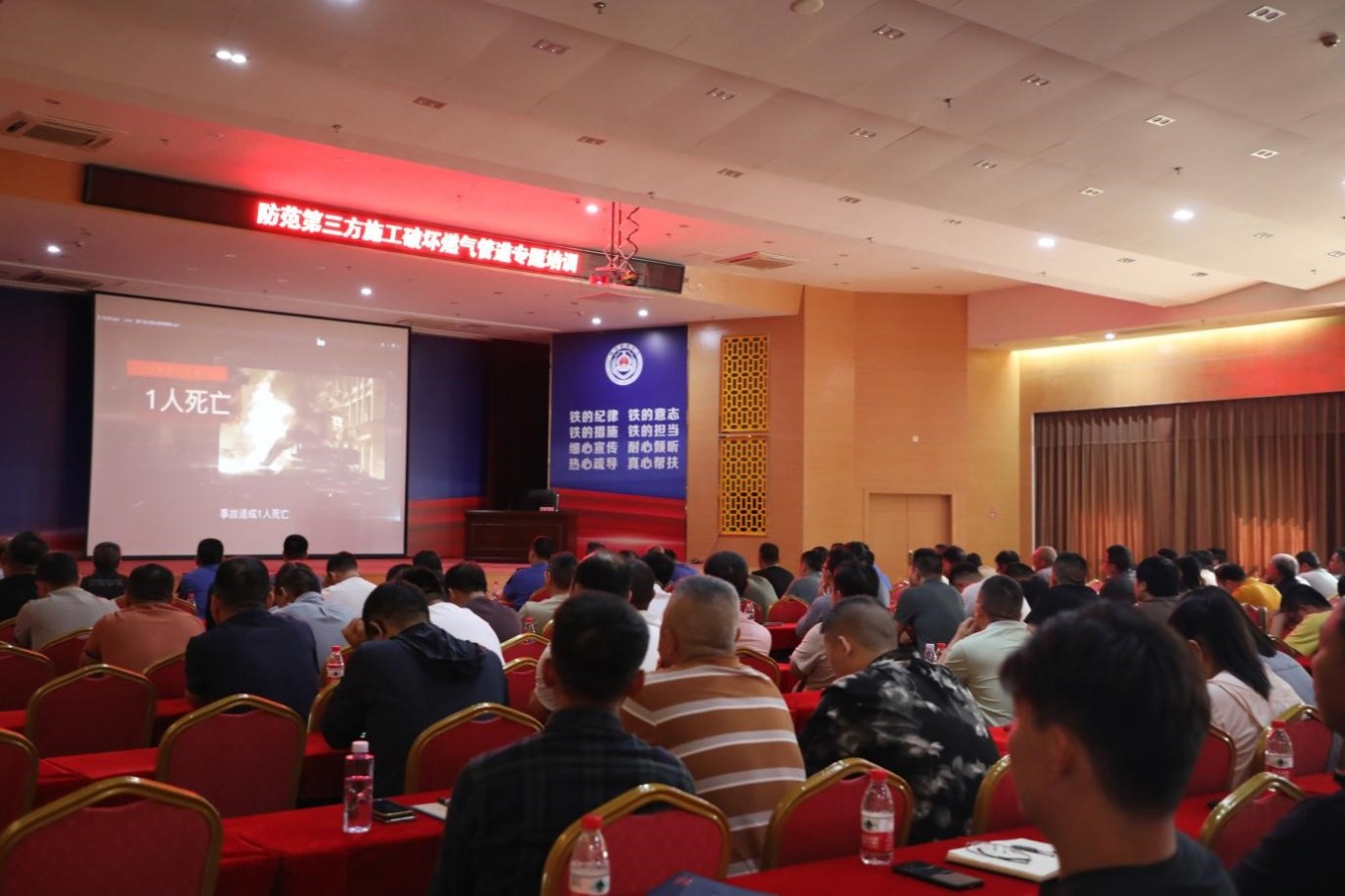 漳州市防范第三方施工破坏燃气管道专题培训会顺利举办 漳州市防范第三方施工破坏燃气管道专题培训会顺利举办
