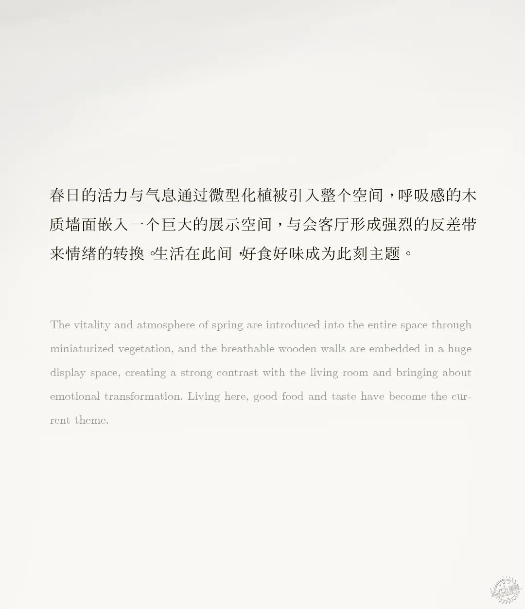 院墅藏尽四季，繁华里的自然栖所第60张图片