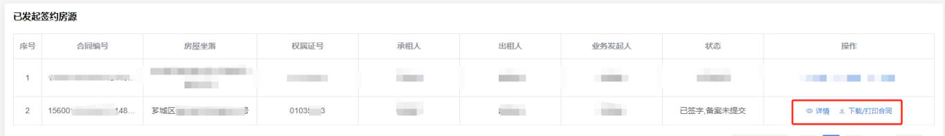 “房屋租赁备案线上办”操作指南看这里