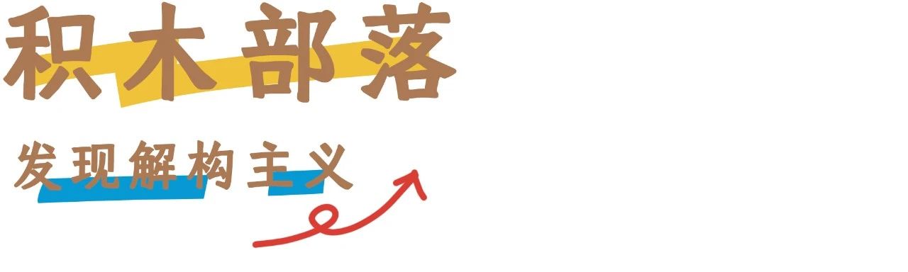 御牛纪·龙华壹方天地店：多巴胺的木趣世界第3张图片