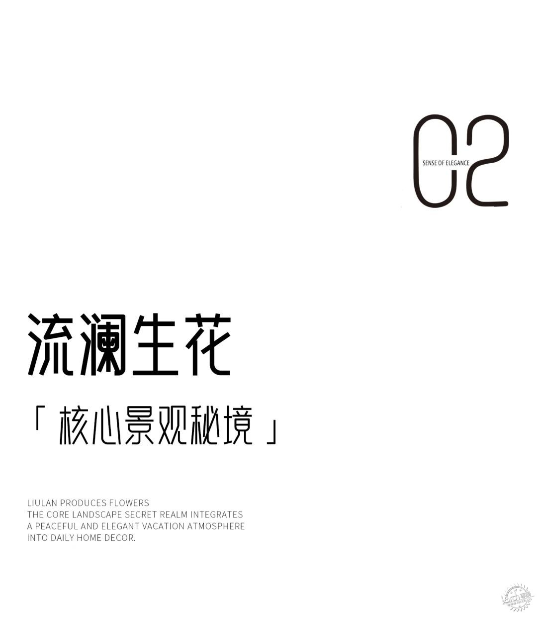 又沁杭州心 | 杭州绿城·润百合第20张图片