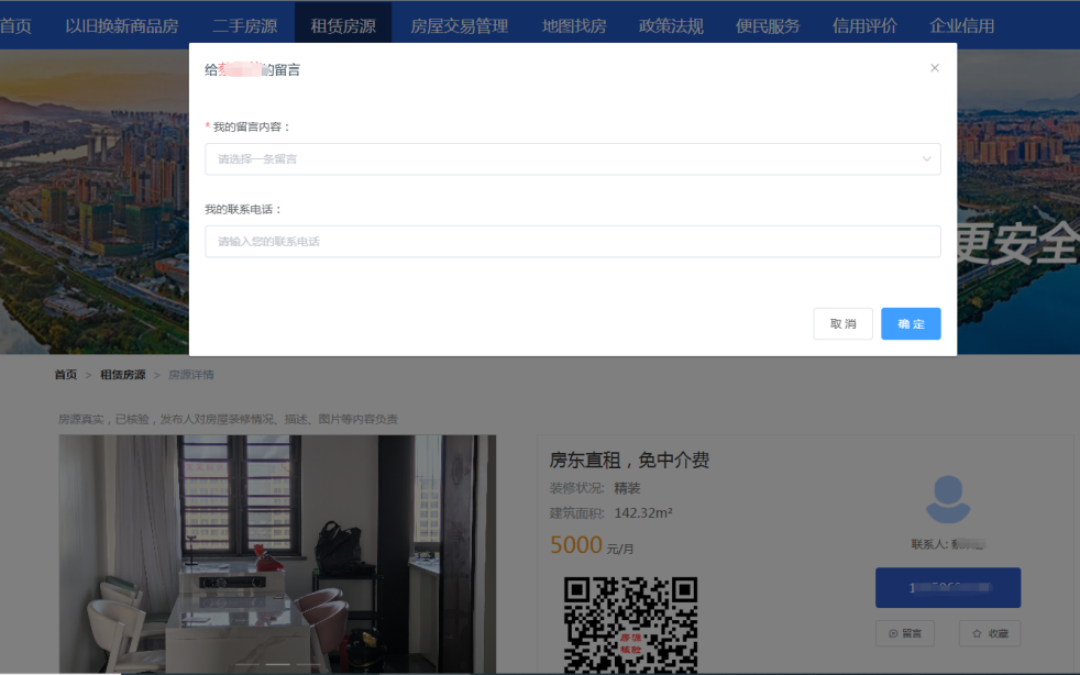 漳州市房屋租售一体化平台:高效盘活房产新选择 漳州市房屋租售一体化平台:高效盘活房产新选择