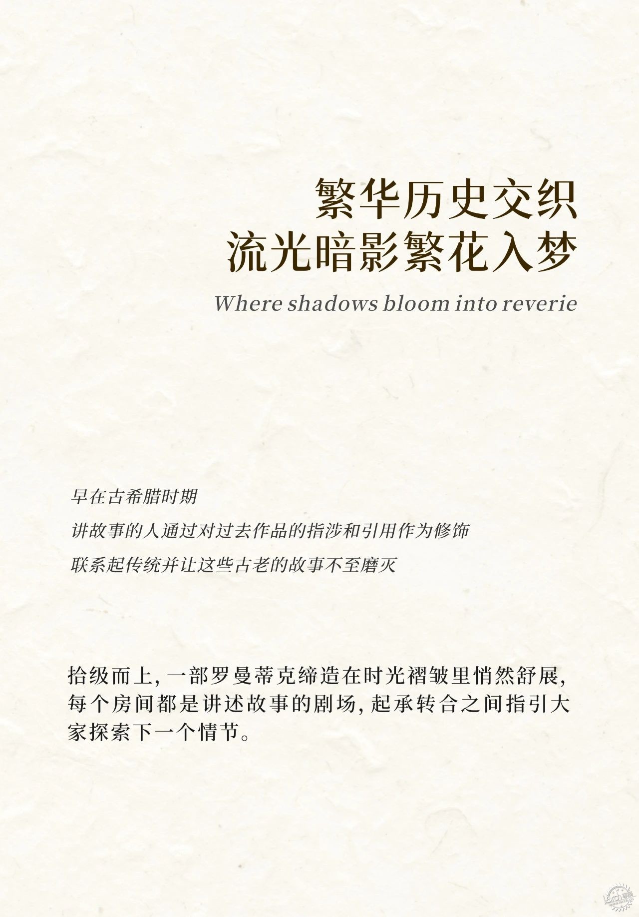华发静安里：时间繁花，续写百年盛情第28张图片