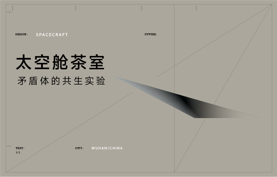 坪彗全球办公总部，"科技禅"定义超现实展厅第32张图片