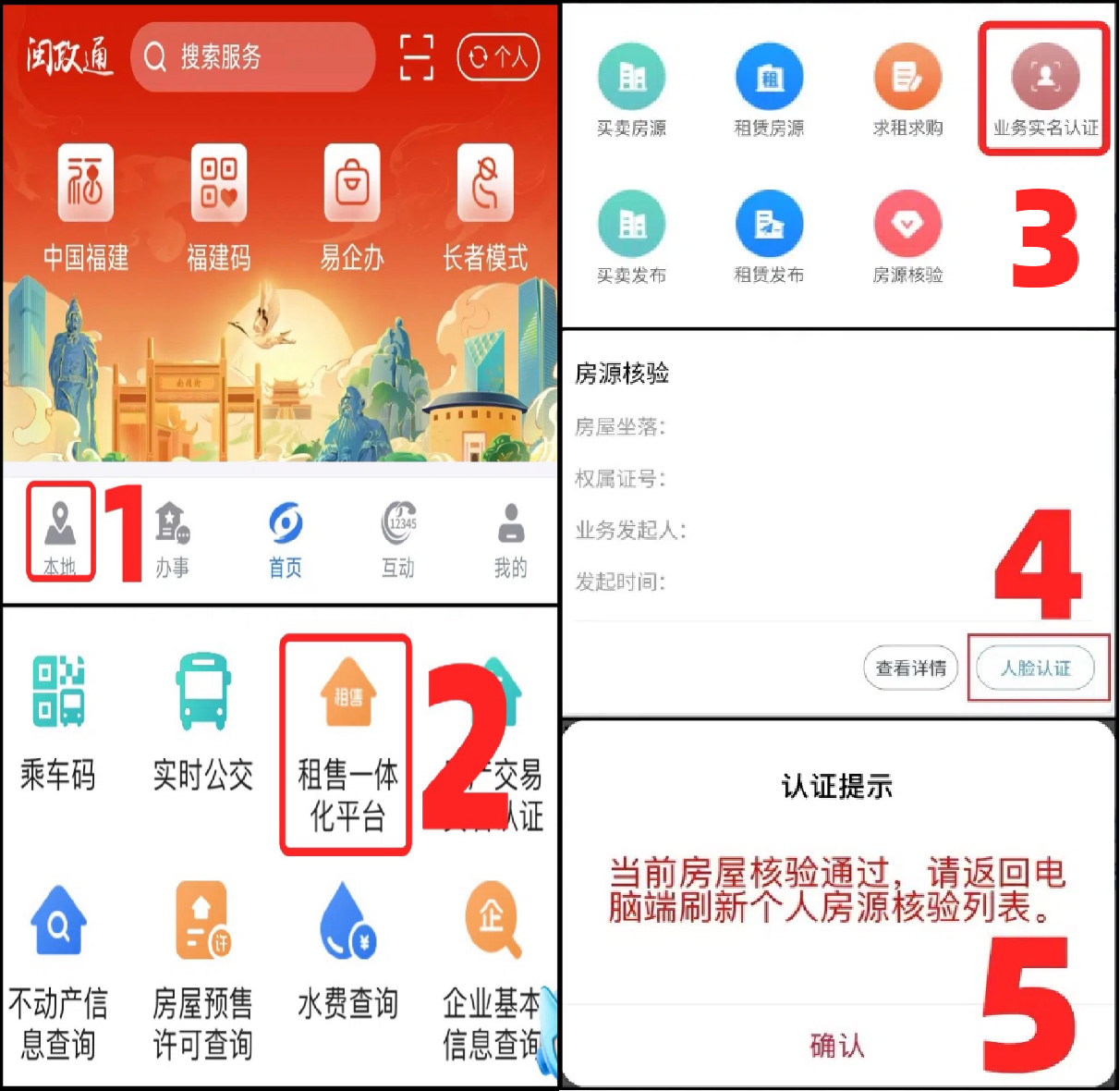 二手房“房东直售”，攻略来啦！