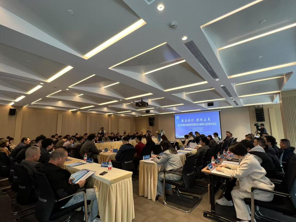 台商投资区 │ 建筑业与建材行业供需对接会顺利召开